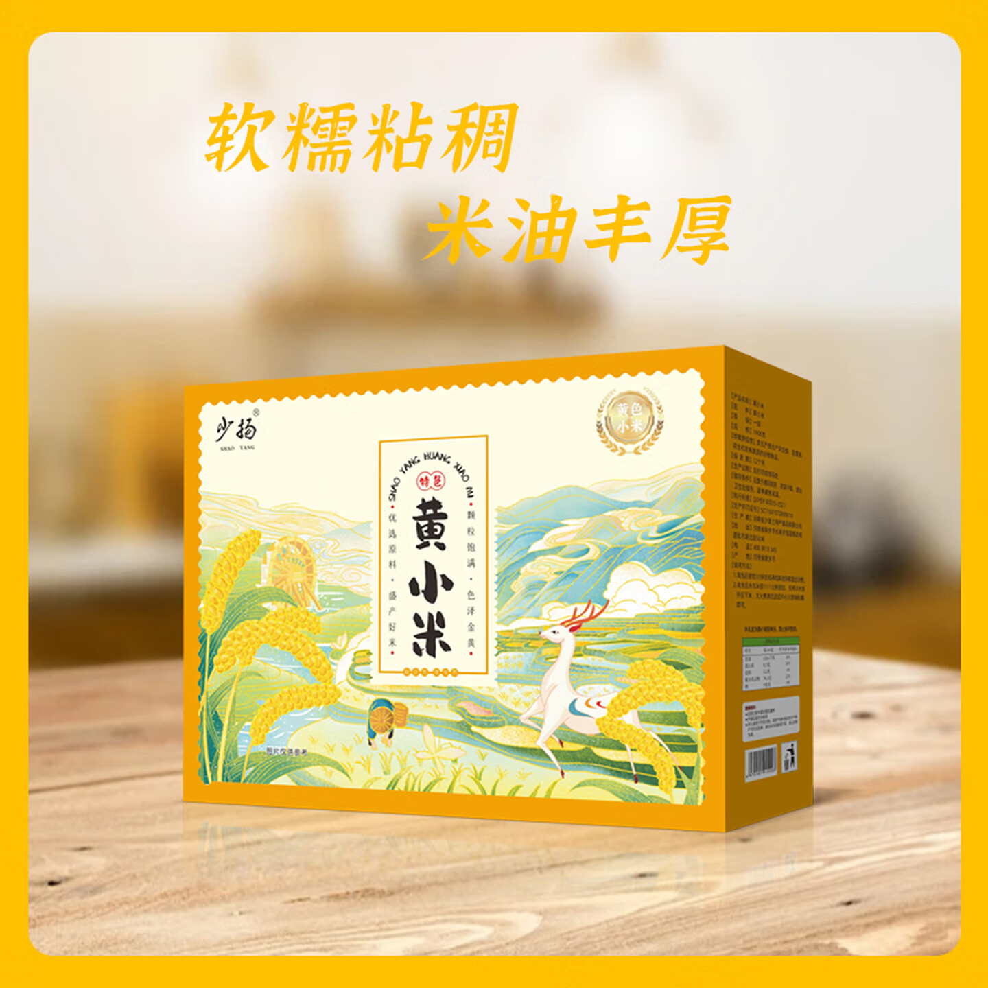 少扬 黄小米1900g 土特产黄小米农产品特色 无添加小米