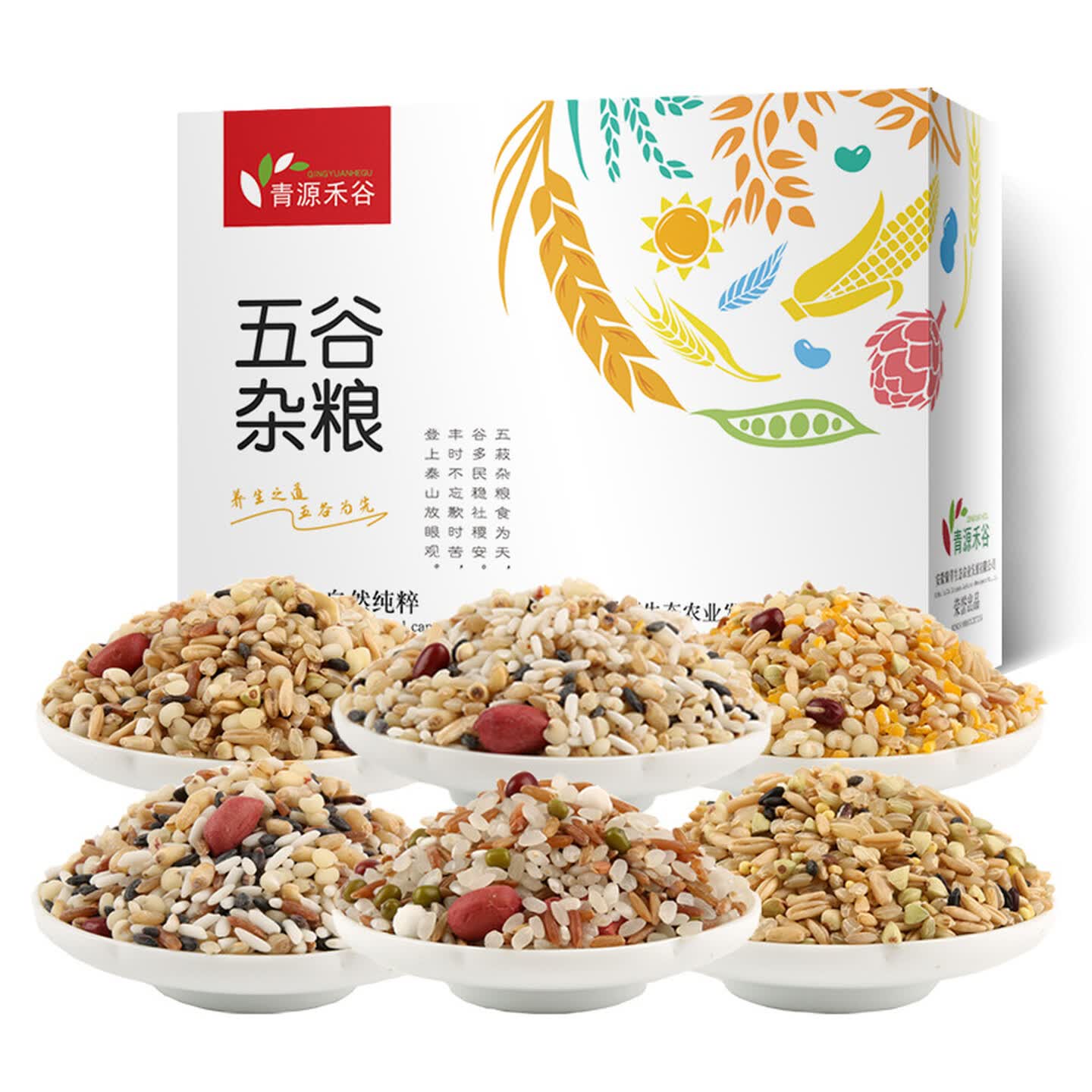 青源禾谷 五谷杂粮粥礼盒2280g 中老年养生八宝粥儿童健康早餐粗粮