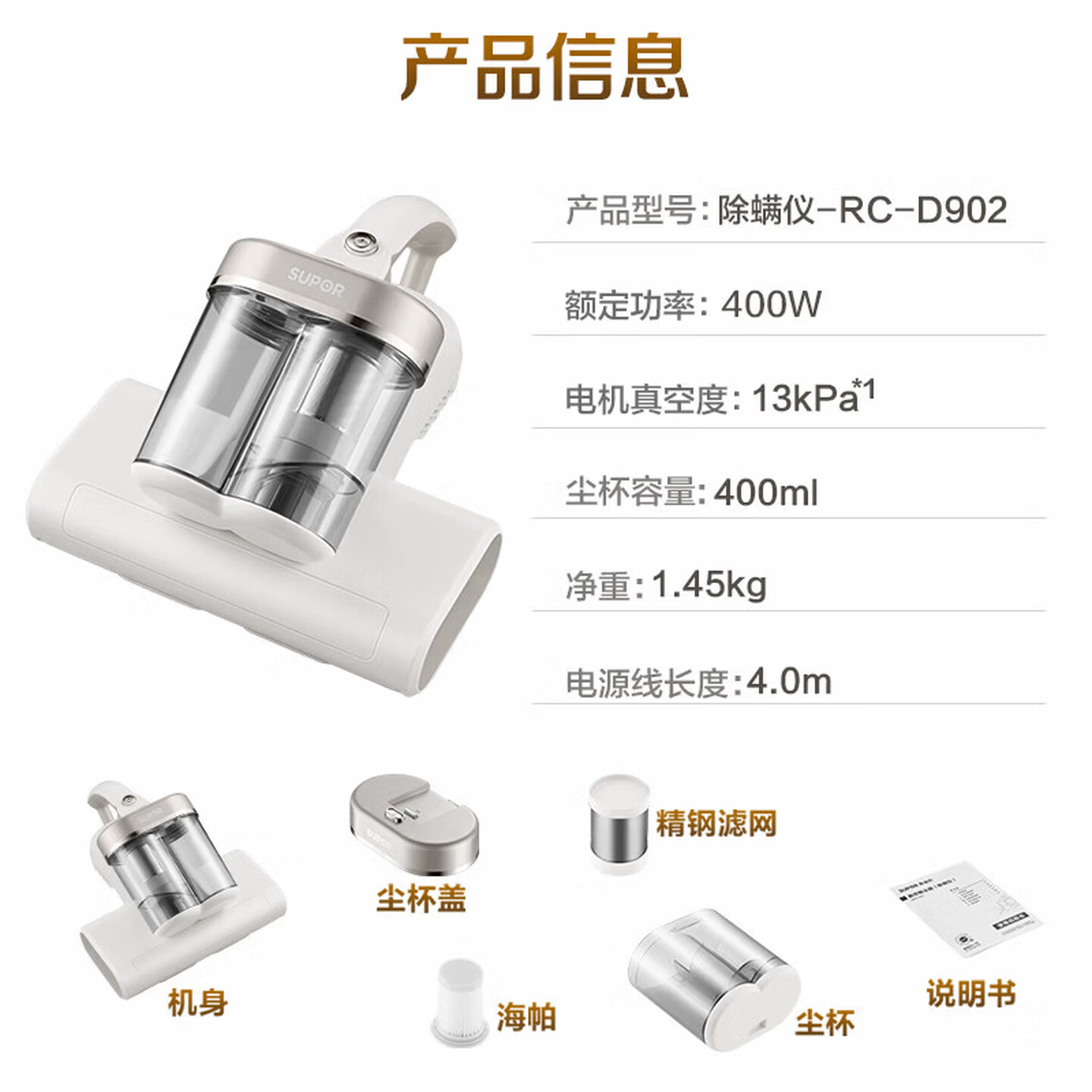 苏泊尔（SUPOR）ZMD安心系列13KPA双杯畅吸 UV紫外线杀菌热风烘干除螨仪 RC-D902